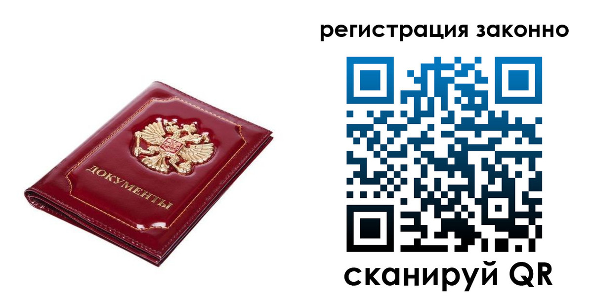 временная регистрация адрес в Зеленогорске