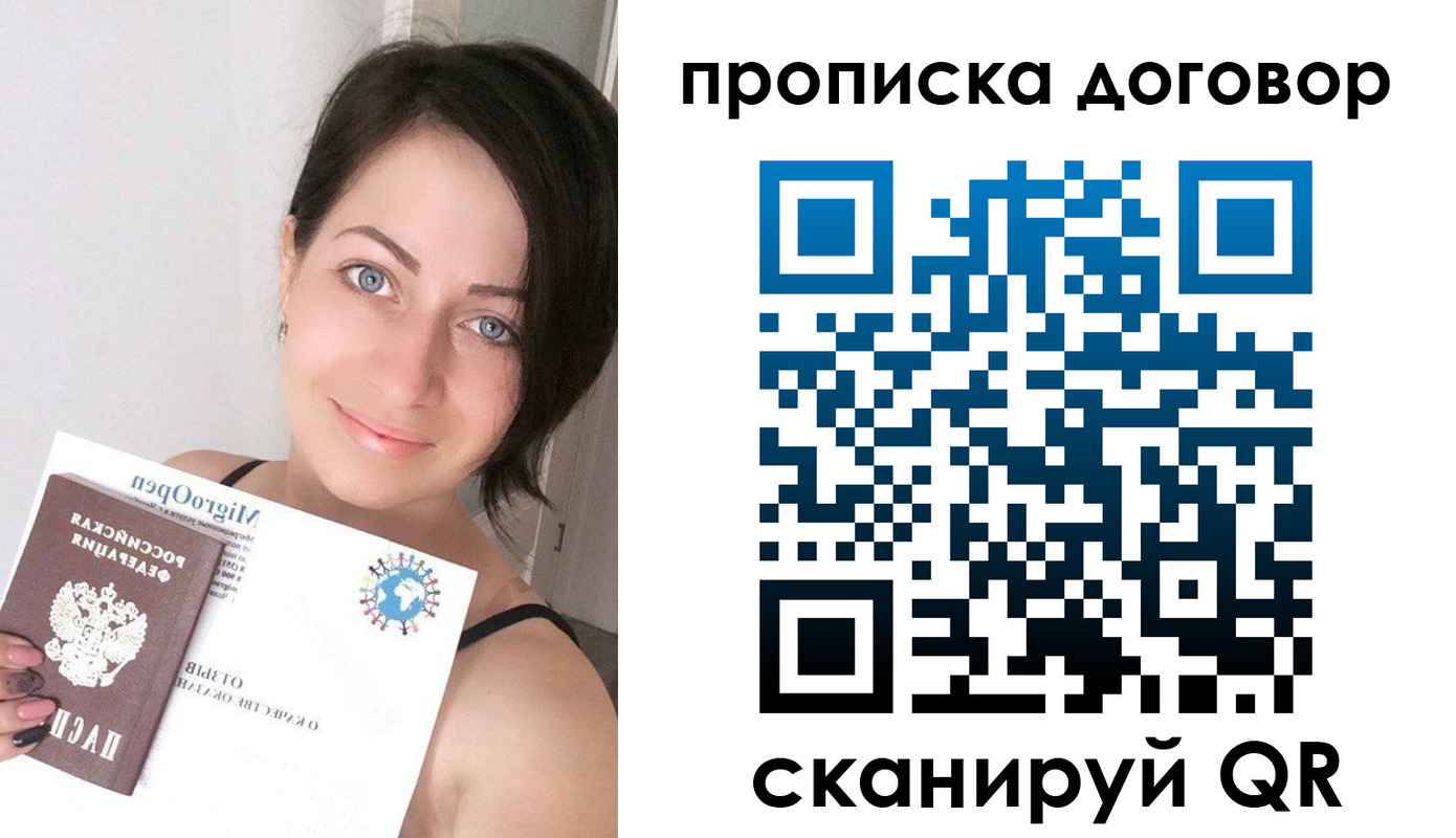 временная регистрация адрес в Зеленогорске