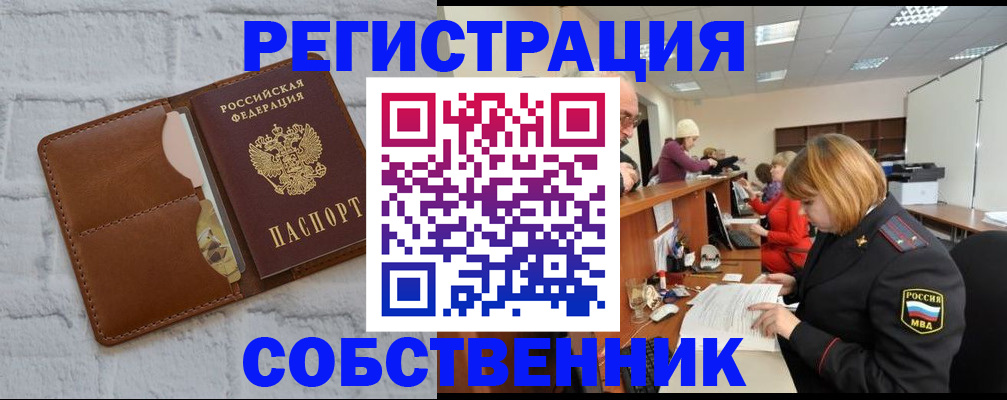 прописка для военкомата в Зеленогорске