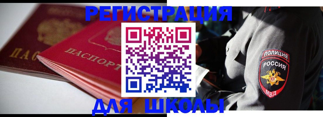 временная регистрация недорого в Зеленогорске