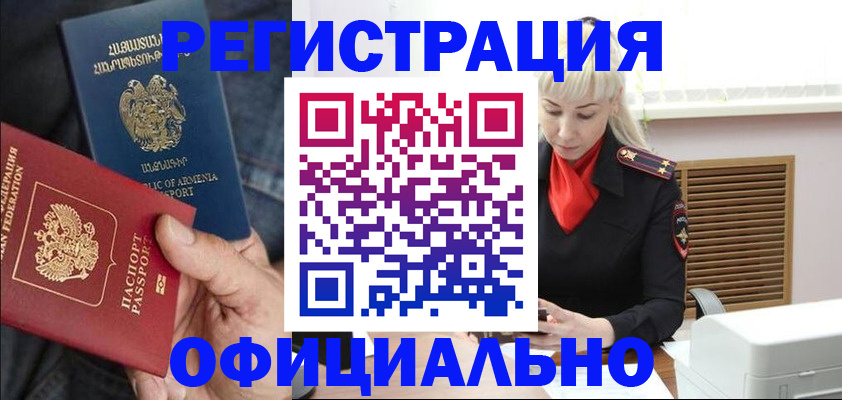 прописка паспорт в Зеленогорске