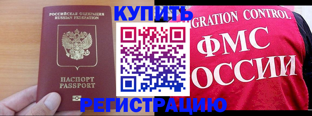 временная регистрация госуслуги в Зеленогорске