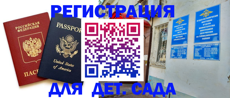 временная регистрация купить в Зеленогорске