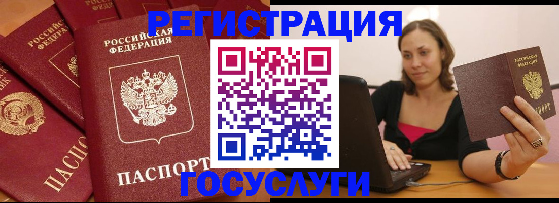 временная регистрация адрес в Зеленогорске