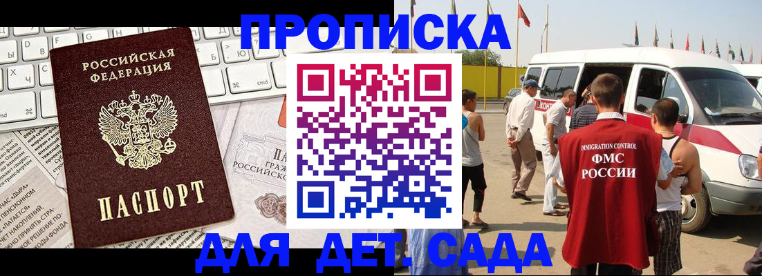 миграционный учет в Зеленогорске